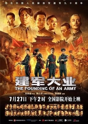 《革命前夕》经典影评有感