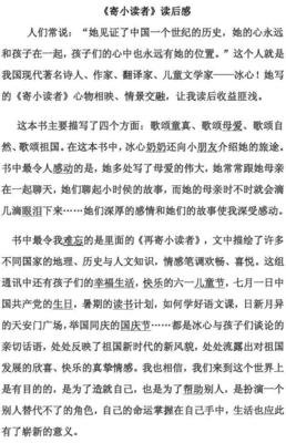 《非普通读者》读后感1000字