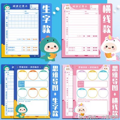 《人人都要有会计思维》读后感摘抄