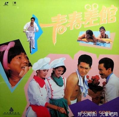 《7号差馆》影评精选