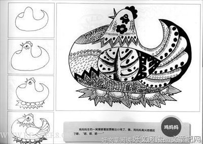 《快乐禅绕画》读后感精选