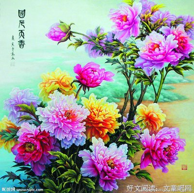 有关国色天香的美句摘抄