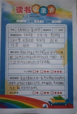 《黄袍定律》读后感锦集