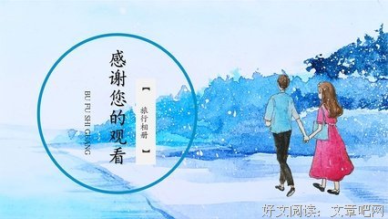 诗和远方