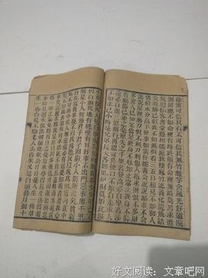 《增广贤文》名句集锦句子大全