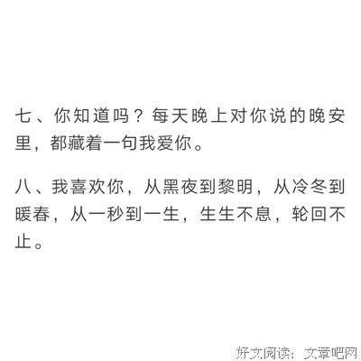 爱情的句子