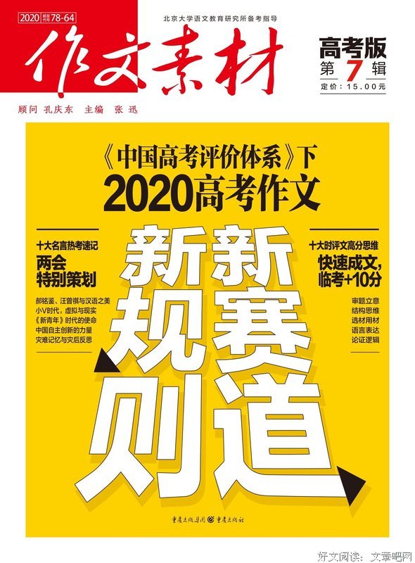 王瘦子作文素材名句欣赏
