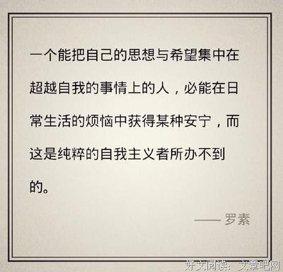 沉思经典名句