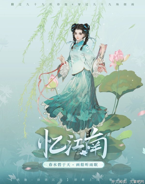 夏的诗语