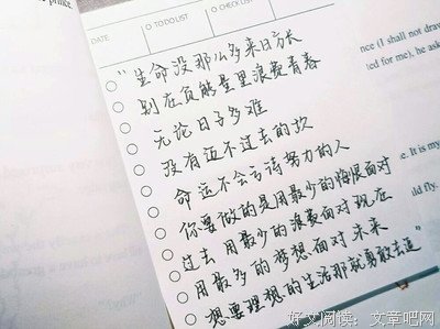 关于励志的句子