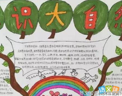 自然优美的句子