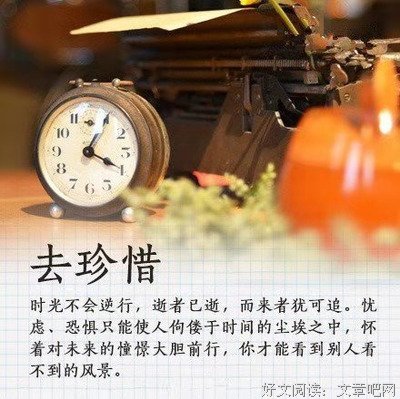 做一个“高傲”的人的句子