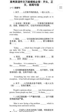 造优美的句子