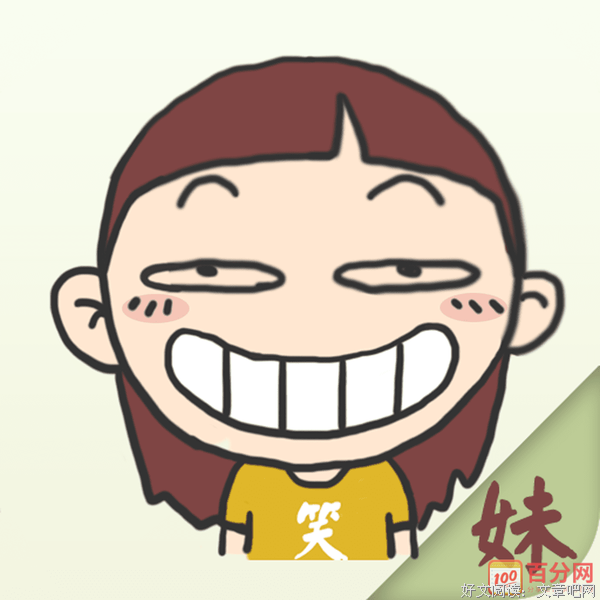 逗比句子