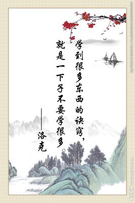 名言警句……