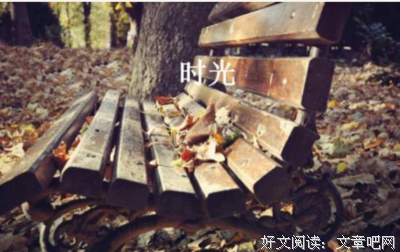 关于时光轻浅的优美句子