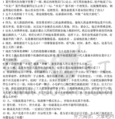 几个你好词好句