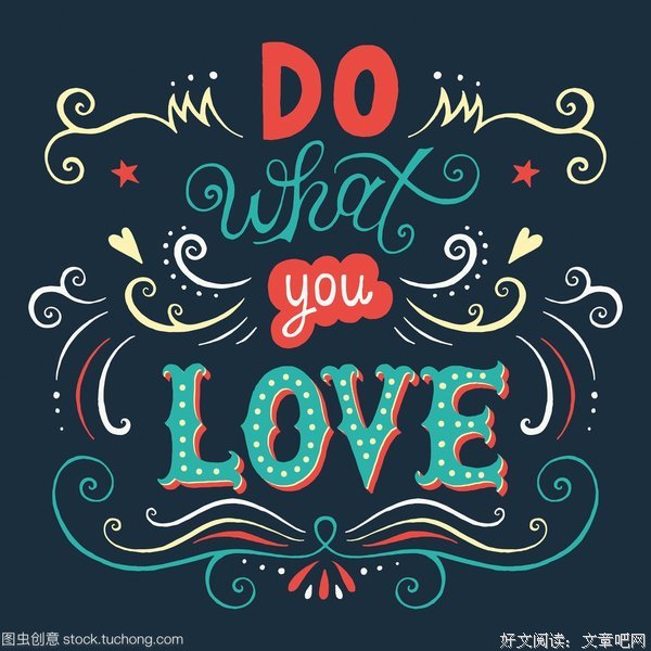 吾之所爱经典名句