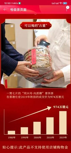 《茶庄茶人茶事：普洱茶故事集》读后感锦集