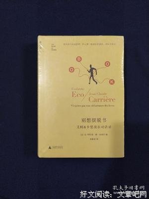 《别想摆脱书》经典的句子