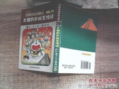 《哆啦A梦：大雄的太阳王传说》影评100字