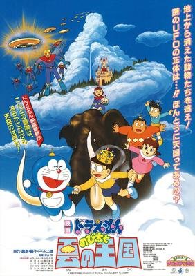 《哆啦A梦：大雄与白金迷宫》经典观后感集