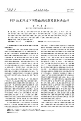 无政府时代的来临读后感1000字