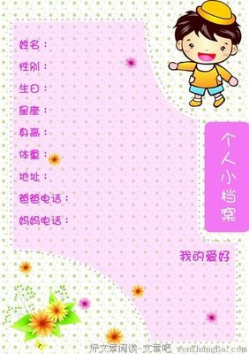 《儿童时间管理训练手册——30天让孩子的学习更高效》读后感100字