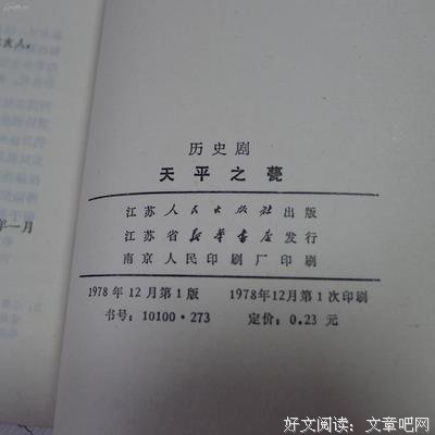 天平之甍读后感摘抄
