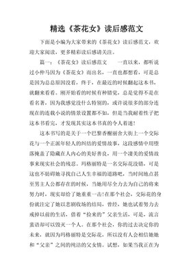 认识你自己读后感精选