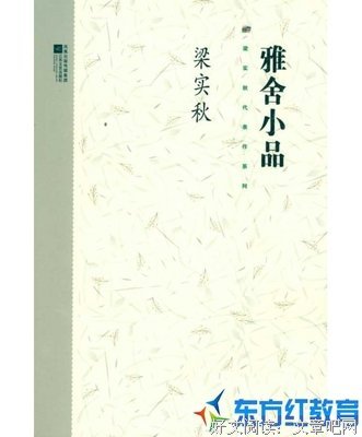 《小词大雅》的读后感大全