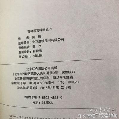 有种后宫叫德妃读后感摘抄