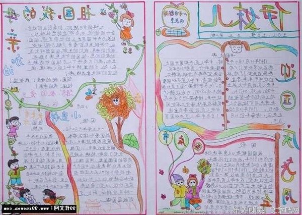 《魔法活船3·命运之船（上下）》读后感100字