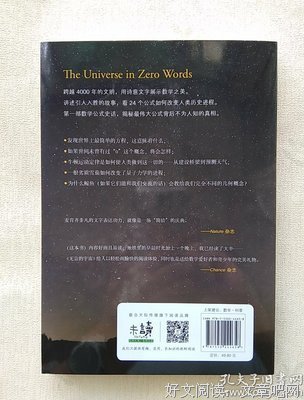 《无言的宇宙》读后感1000字