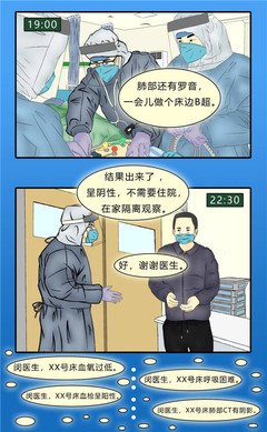 一个医生的故事读后感摘抄