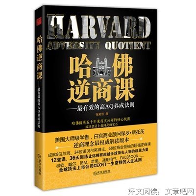 韧性思维：培养逆商、低谷反弹、持续成长经典读后感有感