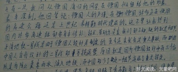 昨日世界读后感摘抄