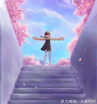 《香草美人》读后感1000字