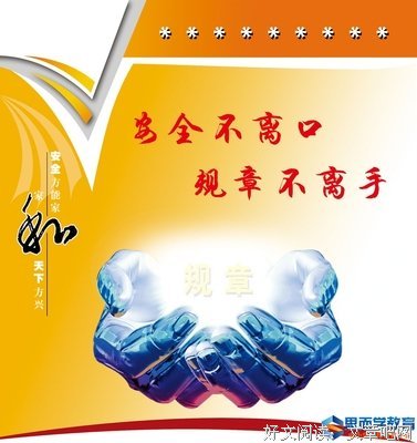 《氧气危机》经典观后感集