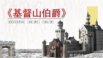 《零伯爵》经典读后感有感