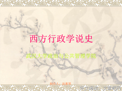 《西方科学的败局》读后感锦集