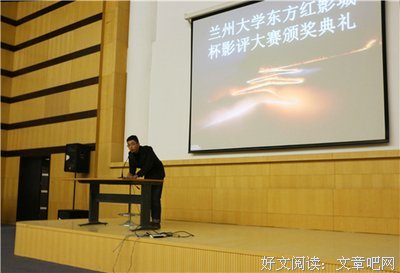 《东方红》影评精选