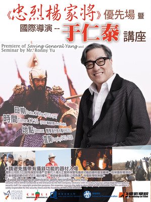 《杨家将》经典观后感集