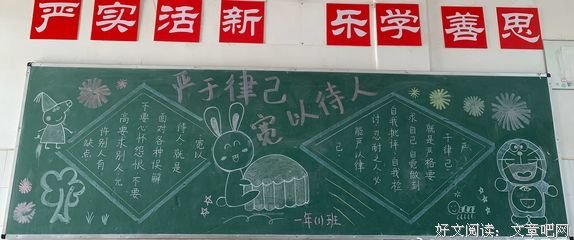 描写严于律己的语句摘抄