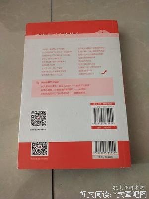 《爱的十万个为什么：爱情的测试题，女人的必修课》读后感精选