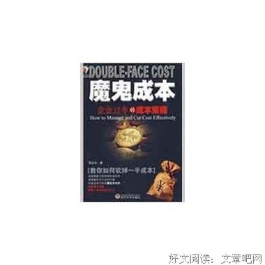 《扫起落叶好过冬》的读后感大全