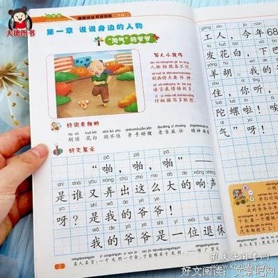 情说样过好箱好词好句