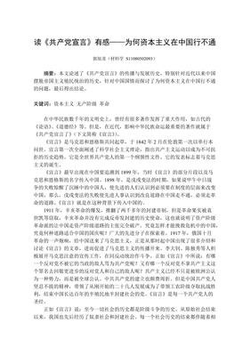 帝国主义是资本主义的最高阶段读后感100字