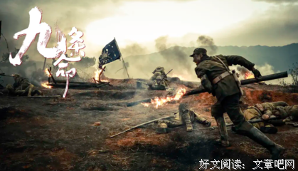 《九条命》的影评大全