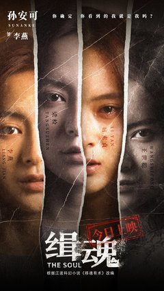 《四重人格》观后感精选